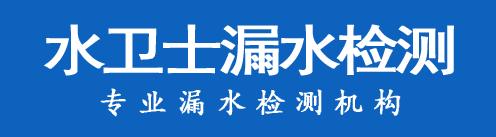 湖滨区暗管漏水检测